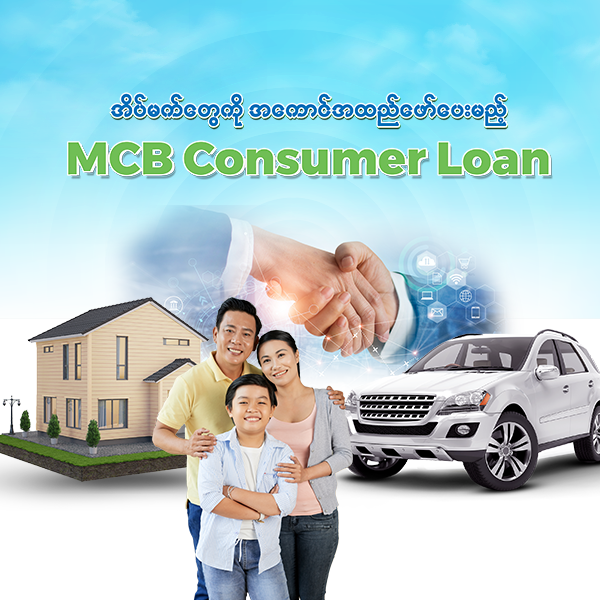 https://mcbstaging.myanmarcafe.trade